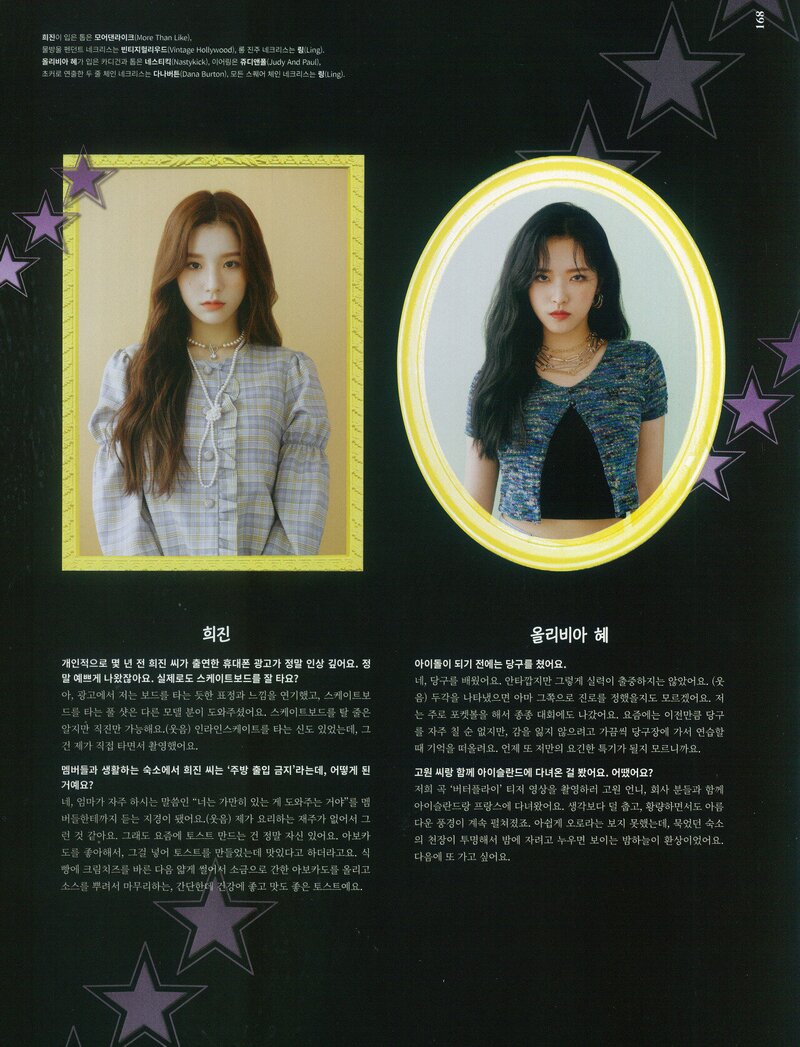 LOONA for DAZED Korea July 2020 issue [SCANS] documents 3