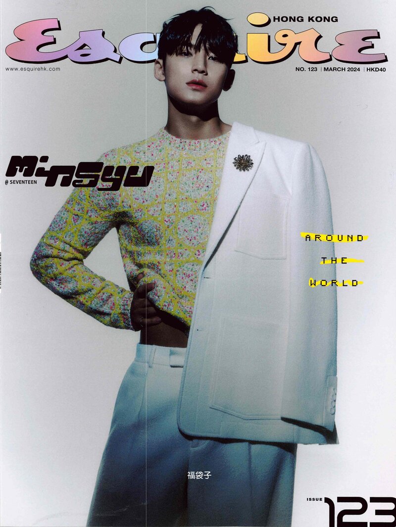 MINGYU for Esquire Hong Kong March 2024 Issue documents 1