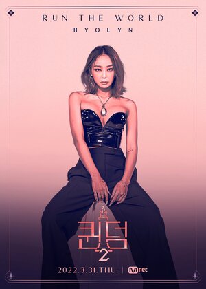 Hyolyn Queendom 2 Promotional Poster