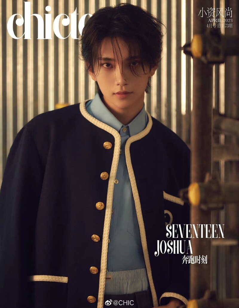 SEVENTEEN Joshua for Chicteen Magazine's April 2023 issue documents 1