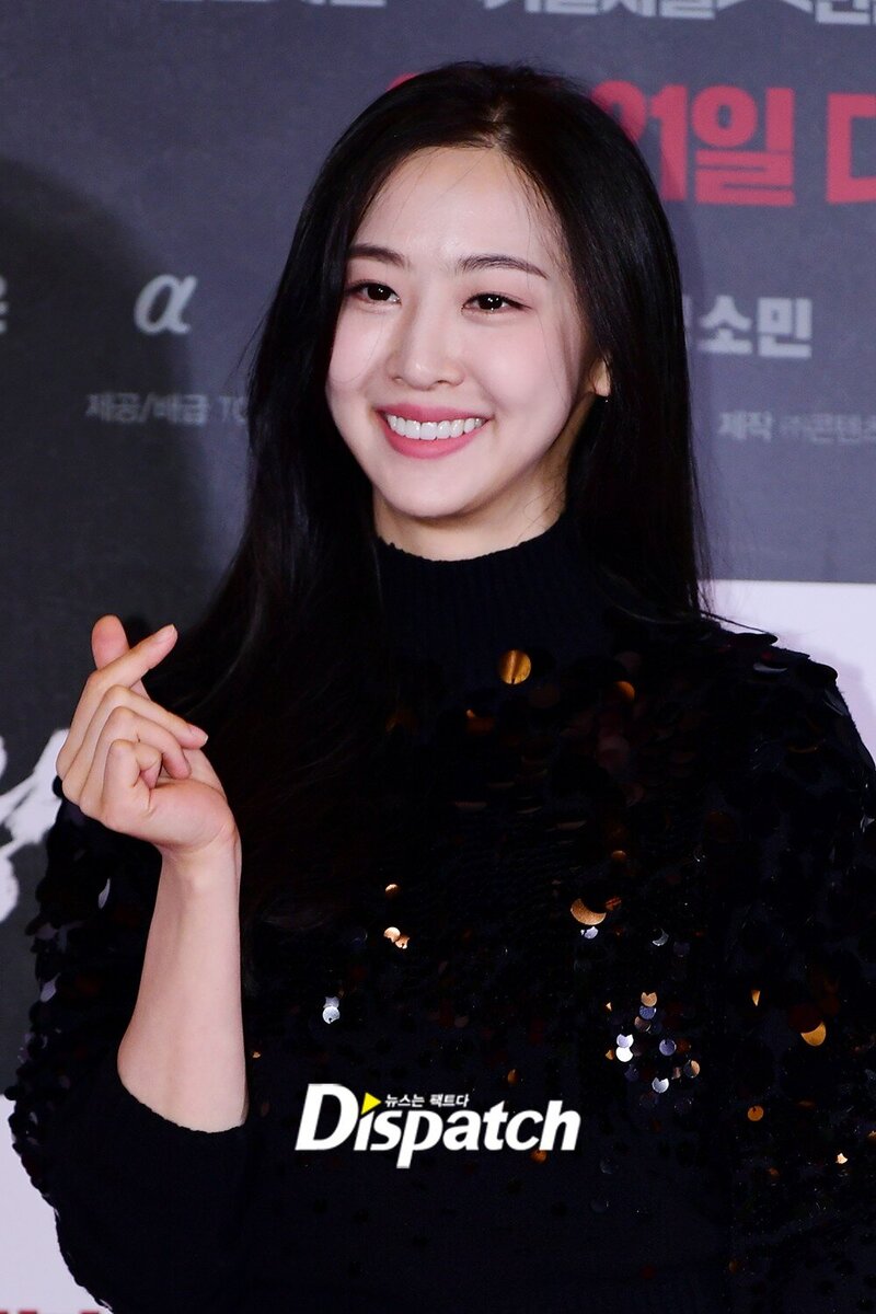 220919 DASOM- 'PROJECT WOLF HUNTING' VIP Preview Event documents 1
