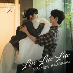 My Lovely Liar Pt. 5 (With Jo Yuri)