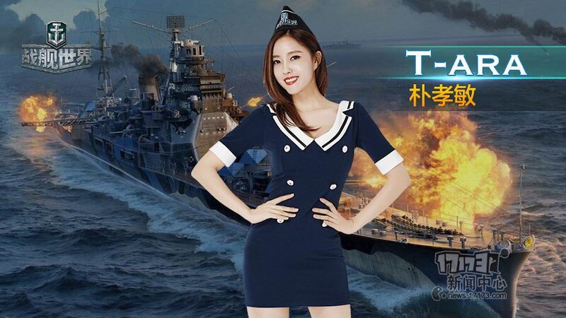 T-ara for World of Warships documents 6