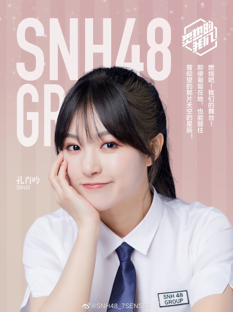 We Are Blazing! Profile Introduction Photos - SNH48 Team documents 3
