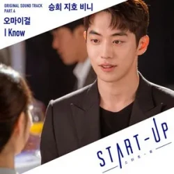 Start-Up Pt. 4 (with Jiho and Binnie)