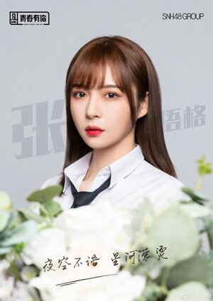 Zhang Yuge - 'Youth With You 2' Promotional Posters