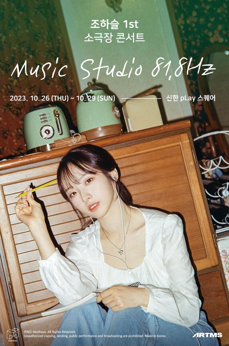 "Haseul Music Studio 81.8Hz" Concept Teasers documents 1