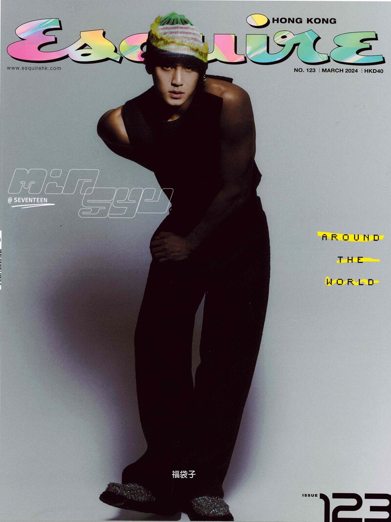 MINGYU for Esquire Hong Kong March 2024 Issue documents 2