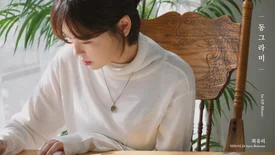 Choi Yuree - Shape 1st Mini Album teasers