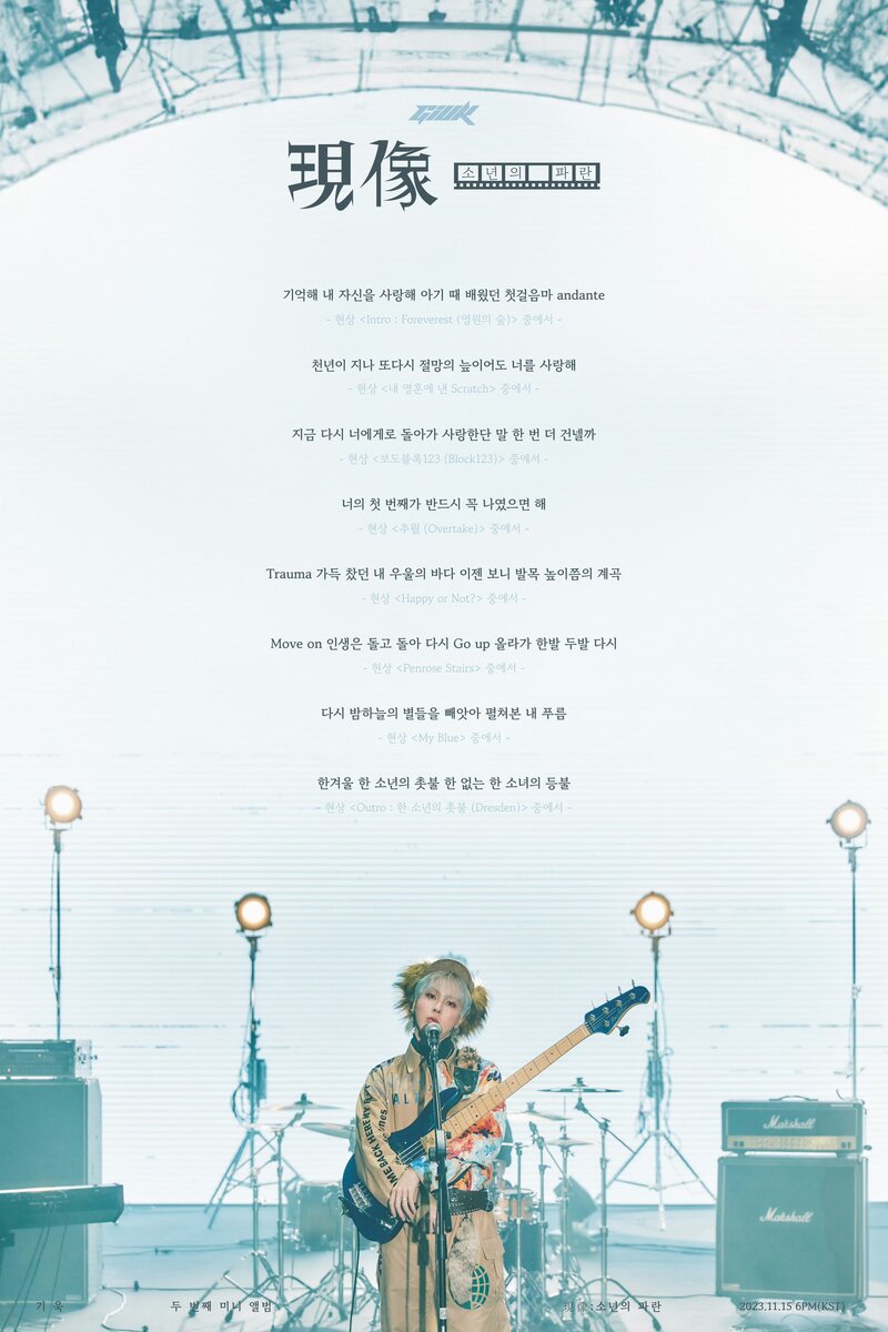Giuk 2nd mini album 'Phenomena: Boy's Blue' concept photos documents 5