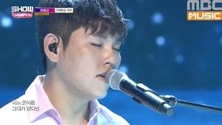 (Showchampion EP.199) Han Dong Geun - Amazing You