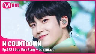 [Lee Eun Sang - Lemonade] Comeback Stage | #엠카운트다운 EP.723 | Mnet 210902 방송