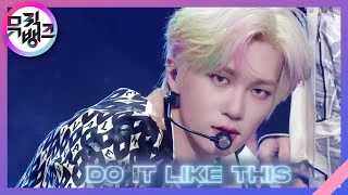 Do It Like This - P1Harmony [뮤직뱅크/Music Bank] | KBS 220107 방송