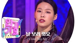 AOA - Come See Me(날 보러 와요) @인기가요 Inkigayo 20191201