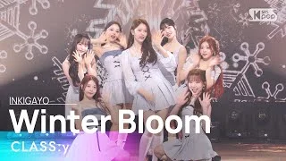 CLASS:y(클라씨) - Winter Bloom @인기가요 inkigayo 20240121