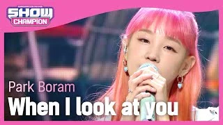 [COMEBACK] Park Boram - When I look at you (박보람 - 가만히 널 바라보면) l Show Champion l EP.446