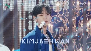 KIM JAE HWAN(김재환) - BACK THEN(그 시절 우리는) | Show! MusicCore | MBC220917방송