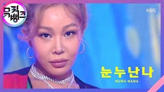 눈누난나(NUNU NANA) - 제시(Jessi) [뮤직뱅크/Music Bank] 20200731