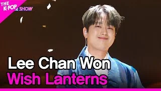 Lee Chan Won, Wish Lanterns (이찬원, 풍등) [THE SHOW 230228]