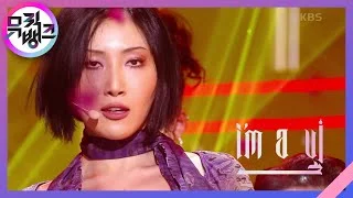 I’m a 빛 (I’m a B) - 화사 (Hwa Sa) [뮤직뱅크/Music Bank] | KBS 211126 방송