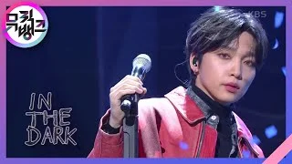 In the Dark - 정세운(JEONG SEWOON) [뮤직뱅크/Music Bank] | KBS 210108 방송