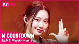 '위클리'의 파격 콘셉트! 'Ven para' 무대 #엠카운트다운 EP.746 | Mnet 220331 방송