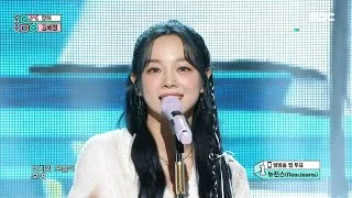 KIM SEJEONG (김세정) - Voyage (항해) | Show! MusicCore | MBC230909방송