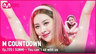 'COMEBACK' 선미팝의 진화 '선미'의 'You can't sit with us' 무대 #엠카운트다운 EP.720 | Mnet 210812 방송