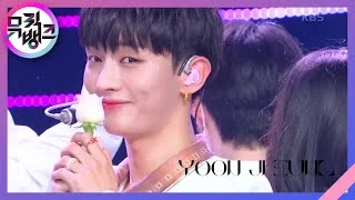 BLOOM - 윤지성 (YOON JI SUNG) [뮤직뱅크/Music Bank] | KBS 220429 방송