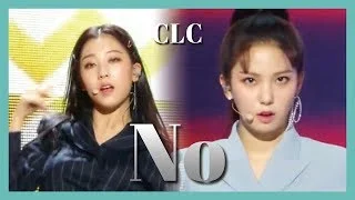 [HOT] CLC - No , 씨엘씨 - No Show Music core 20190223
