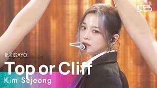 Kim Sejeong(김세정) - Top or Cliff @인기가요 inkigayo 20230917