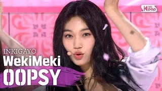 Weki Meki(위키미키) - OOPSY @인기가요 inkigayo 20200621