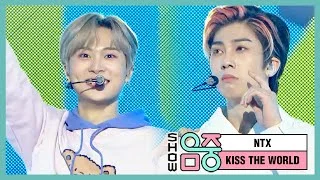 [쇼! 음악중심] 엔티엑스 - 키스 더 월드 (NTX - KISS THE WORLD), MBC 210501 방송