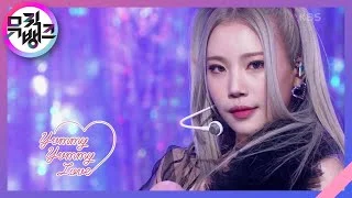 Yummy Yummy Love - 모모랜드 (MOMOLAND) [뮤직뱅크/Music Bank] | KBS 220114 방송