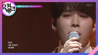 너를 만나(Me after you)(원곡:폴킴) - 민찬, 계현, 연호(베리베리) [뮤직뱅크/Music Bank] 20200131