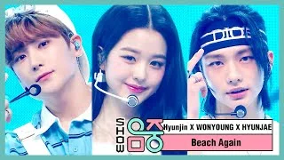 [쇼! 음악중심] 현진 X 원영 X 현재 - 다시 여기 바닷가 (HYUNJIN & WON-YOUNG & HYUNJAE - Beach Again), MBC 210109 방송