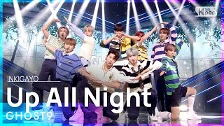 GHOST9(고스트나인) - Up All Night(밤샜다) @인기가요 inkigayo 20210620