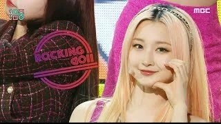 [쇼! 음악중심] 록킹돌 - 하트 라이더 (Rocking Doll - Heart Rider), MBC 220305 방송
