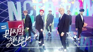 《Comeback Special》 NCT DREAM - My First and Last (마지막 첫사랑) @인기가요 Inkigayo 20170212