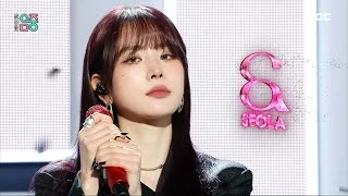 SEOLA (설아) - Without U | Show! MusicCore | MBC240127방송