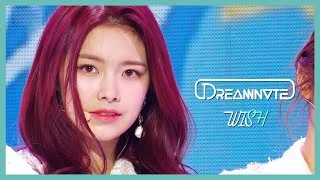 [쇼! 음악중심] 드림노트 -바라다(DreamNote -Wish)