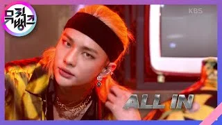 ALL IN - Stray Kids(스트레이키즈) [뮤직뱅크/Music Bank] 20201127
