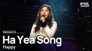 Ha Yea Song(송하예) - Happy(행복해) @인기가요 inkigayo 20201025