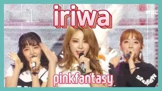 [HOT] PinkFantasy - iriwa, 핑크판타지 - 이리와 Show Music core 20190112