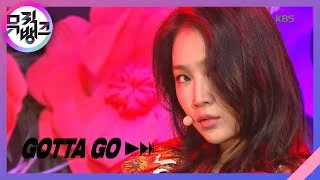 GOTTA GO(가라고) - 소유(SOYOU) [뮤직뱅크/Music Bank] 20200731