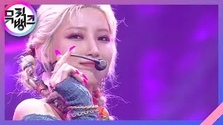 YOU - 체크메이트(CHECKMATE) [뮤직뱅크/Music Bank] | KBS 210507 방송