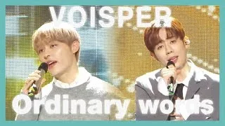 [HOT] VOISPER - Ordinary Words,  보이스퍼 - 세상에서 가장 흔한 말 Show Music core 20190112
