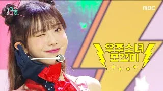 [쇼! 음악중심] 우주소녀 쪼꼬미 - 슈퍼 그럼요 (CHOCOME - Super Yuppers!), MBC 220108 방송
