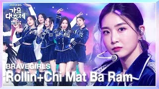 브레이브걸스 - INTRO+롤린(Rollin')·치맛바람(Chi Mat Ba Ram) [2021 KBS 가요대축제] | KBS 211217 방송