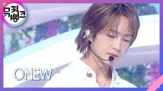 O (Circle) - 온유 (ONEW) [뮤직뱅크/Music Bank] | KBS 230317 방송